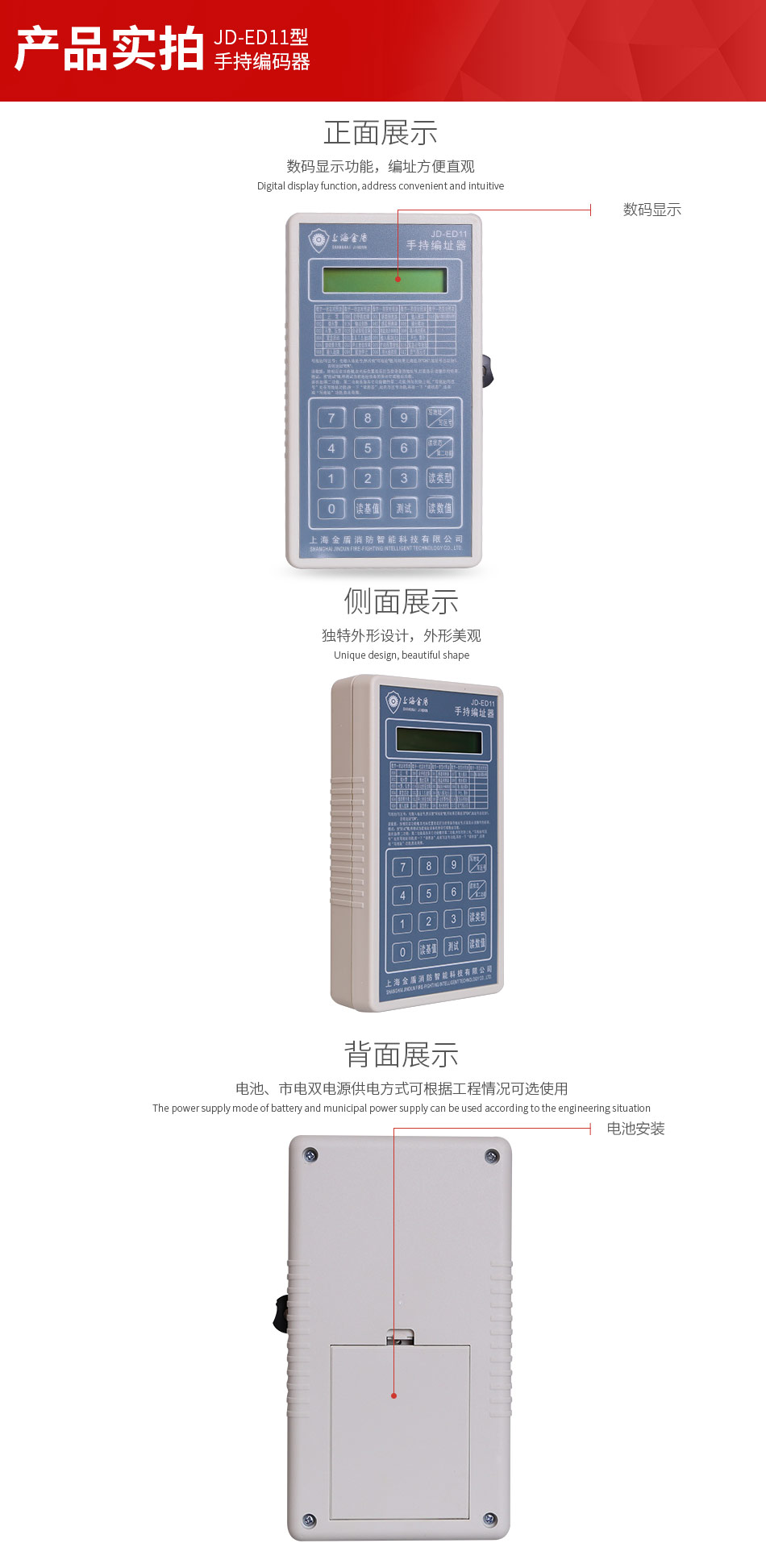 JD-ED11手持編碼器細節(jié)