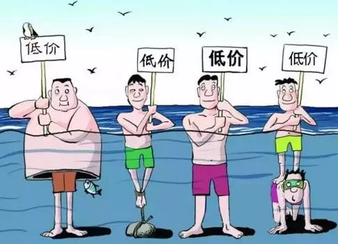 低價(jià)中標(biāo)
