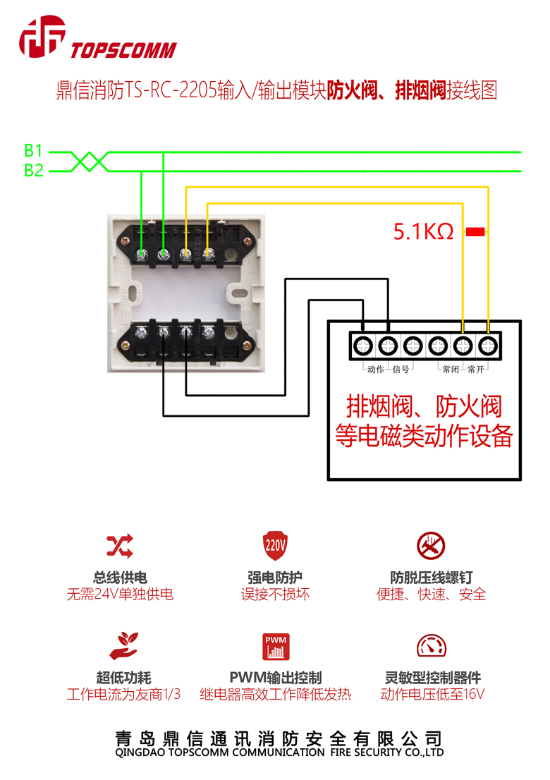 鼎信消防產(chǎn)品接線
