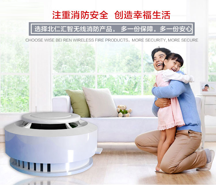 JTY-GW-BR704獨(dú)立式光電感煙火災(zāi)探測(cè)報(bào)警器  