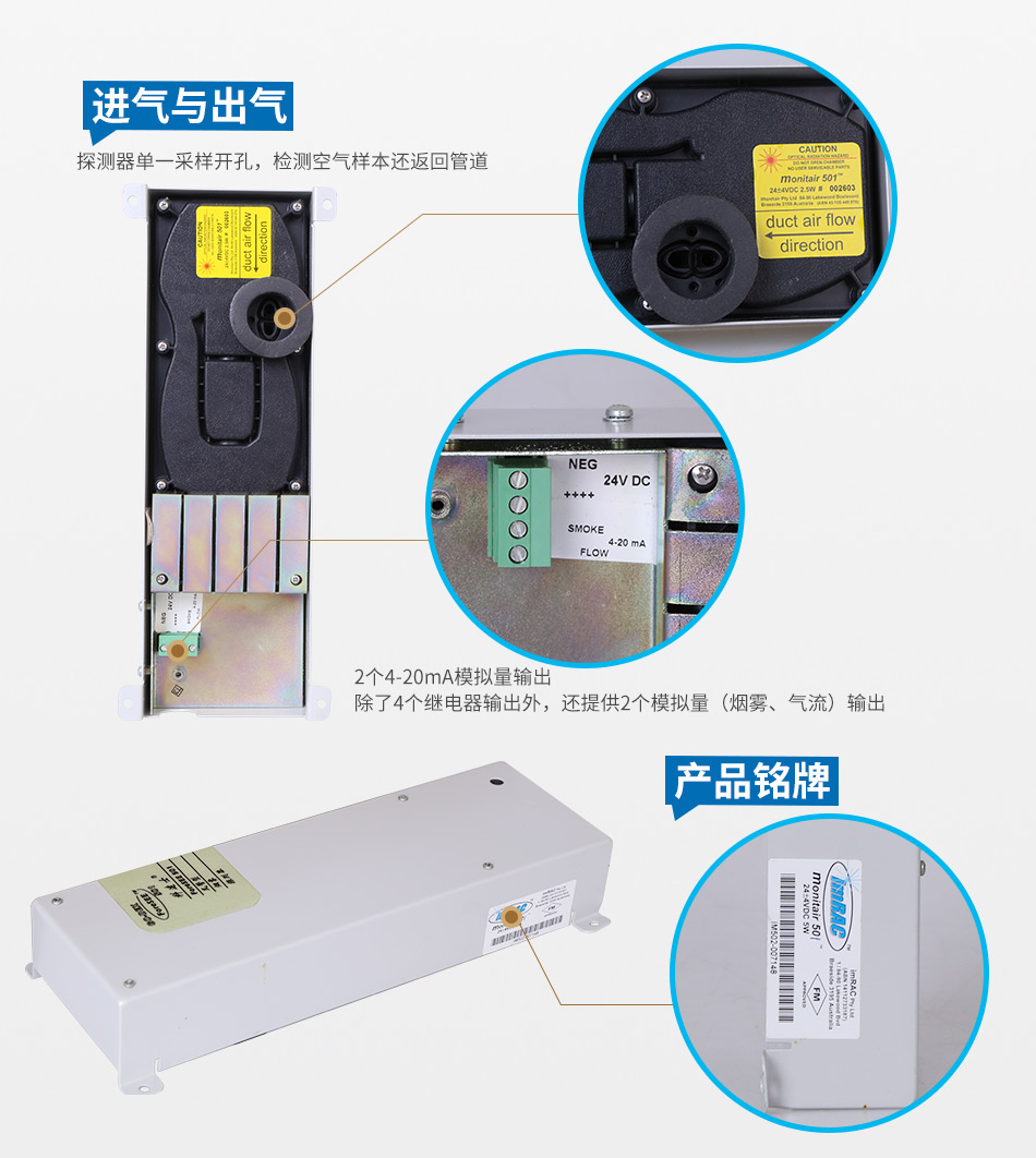 ForeSEE 501極早期空氣采樣煙霧探測器(ForeSEE501風(fēng)管型)