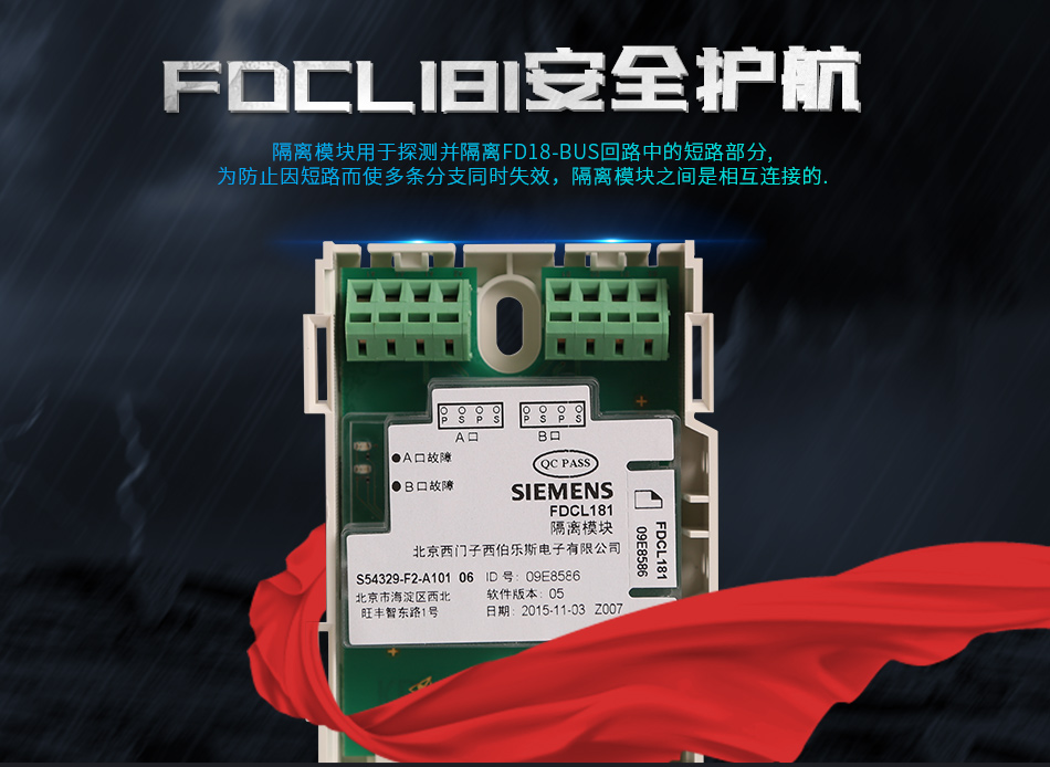 FDCL181隔離模塊展示
