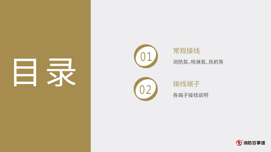 松江HJ-9506中繼模塊接線方式