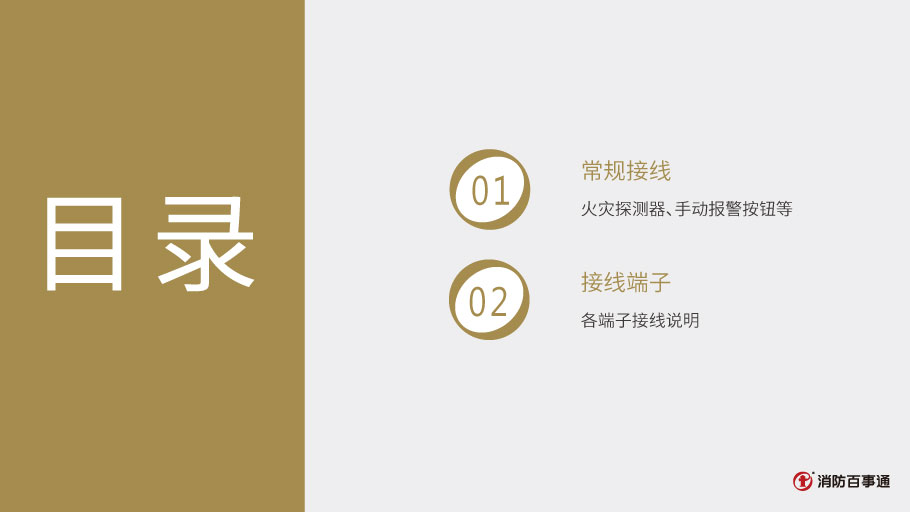 松江HJ-1751中繼模塊接線