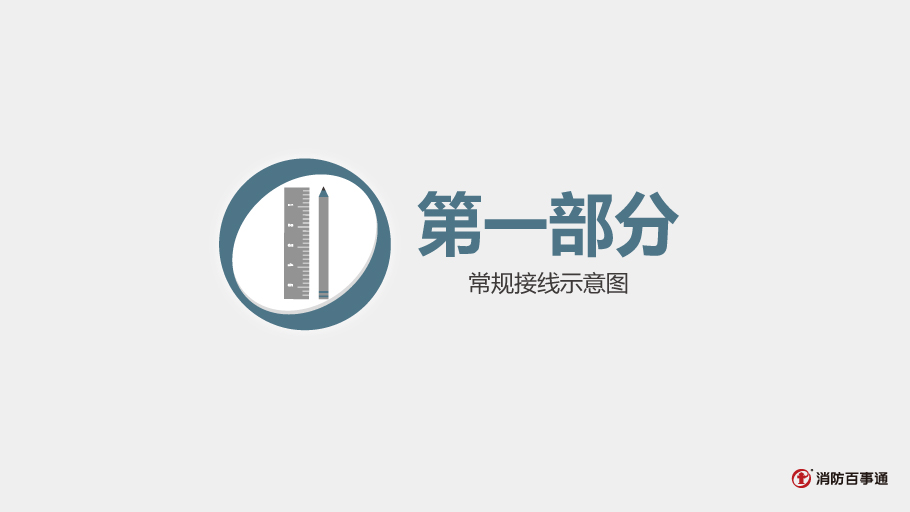 西門(mén)子FDCI221-CN輸入模塊接線