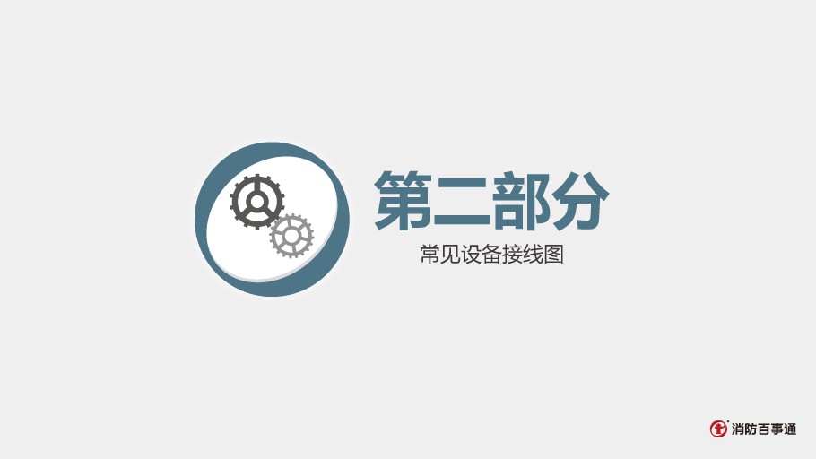 FDCIO181-1模塊接線