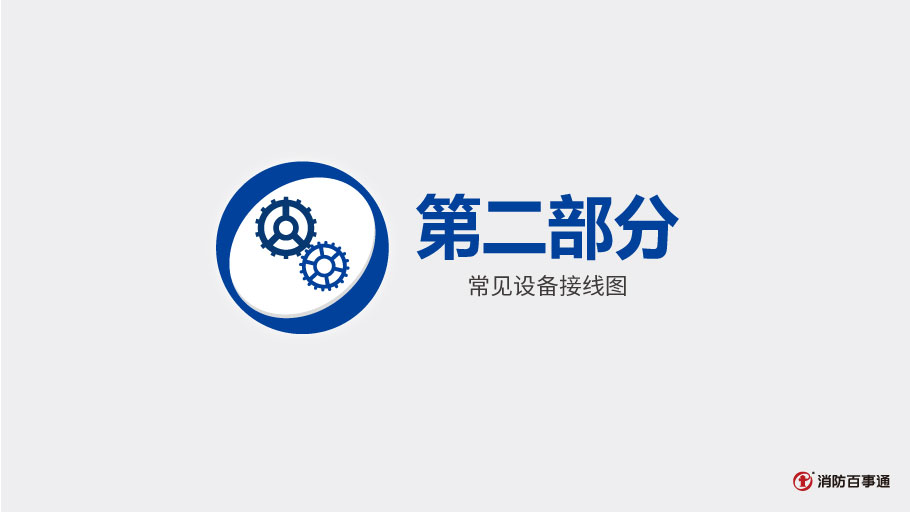 KZJ-956控制模塊接線