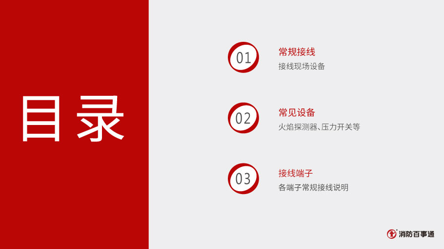 諾帝菲爾MMX-7輸入模塊接線