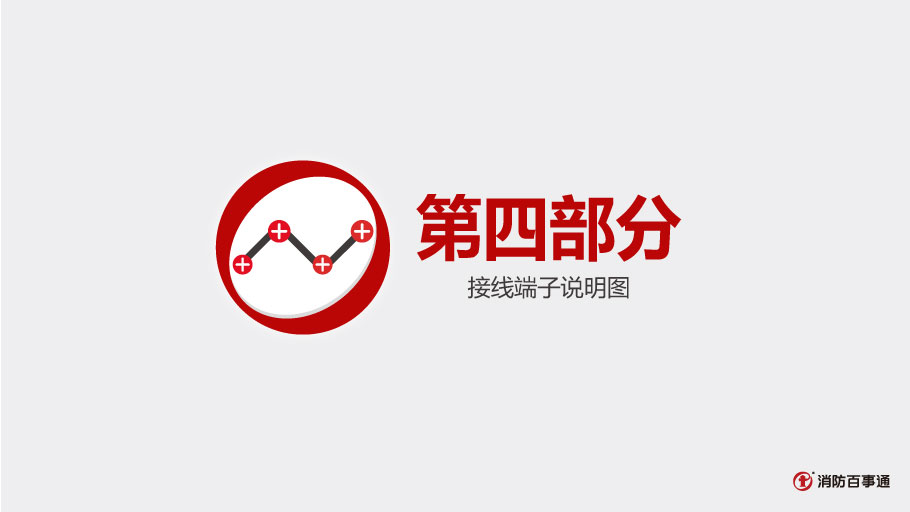 諾帝菲爾JSKM-CMM-9G輸入/輸出模塊接線