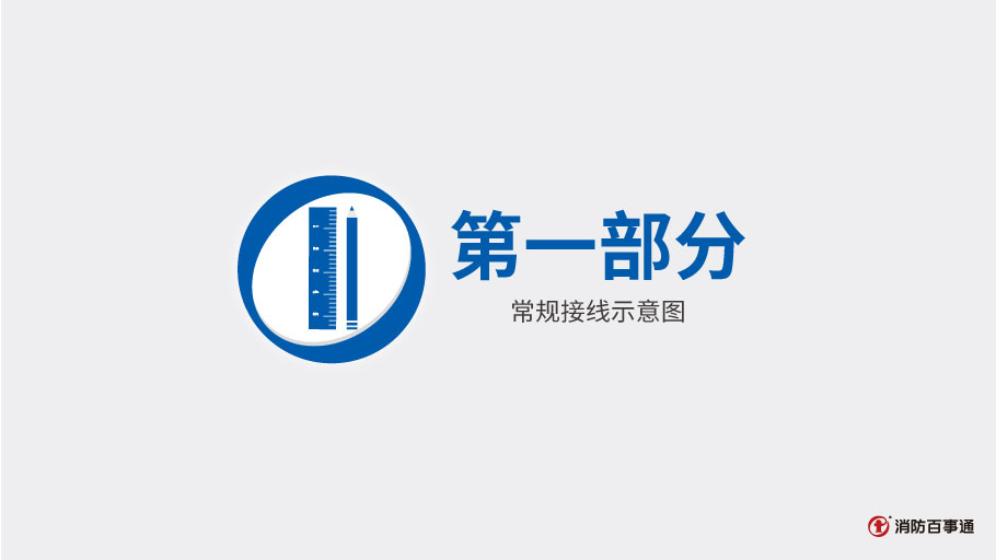 依愛J-EI6031輸入模塊接線