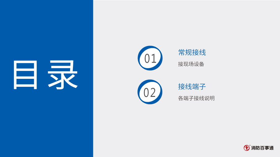 依愛J-EI6034中繼模塊接線