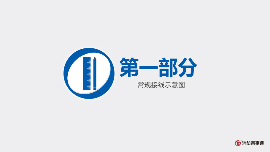 依愛J-EI6034中繼模塊接線