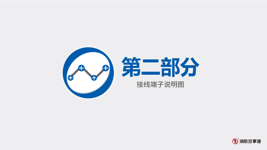 依愛J-EI6034中繼模塊接線