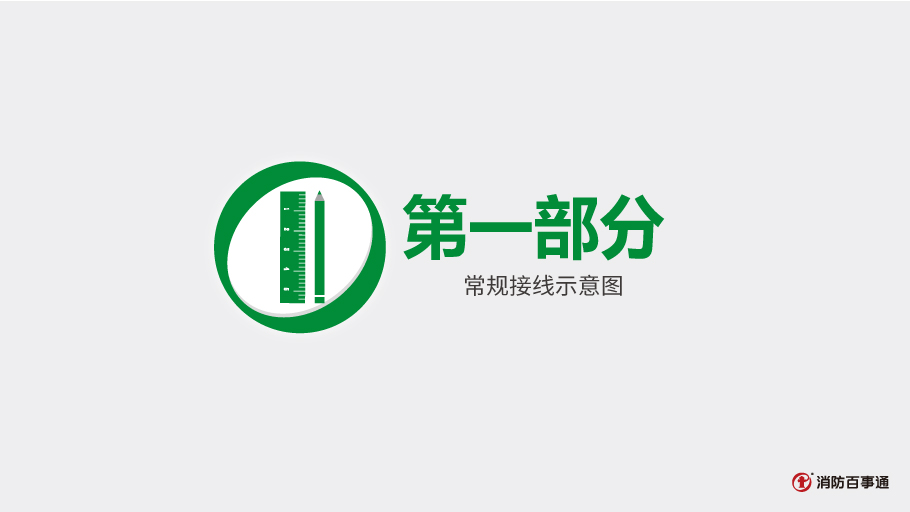 尼特NT8258廣播模塊接線(xiàn)