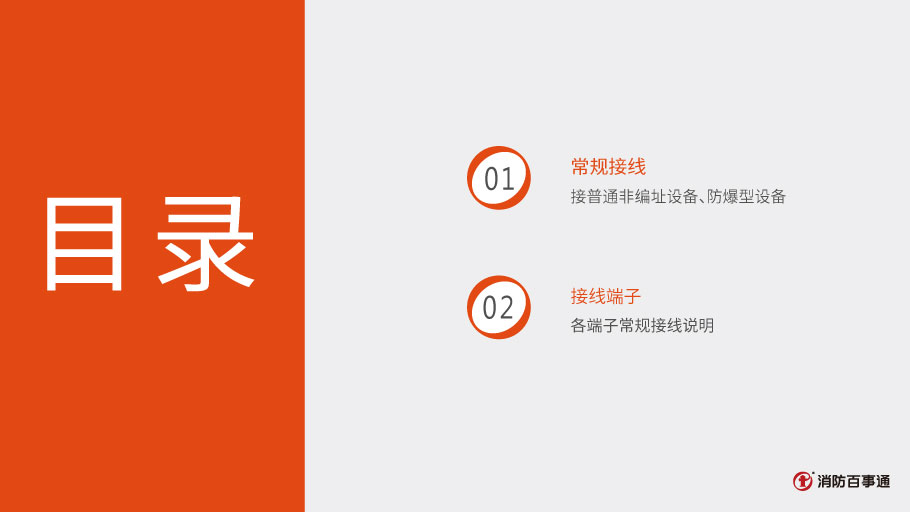 保得威爾600P系列PMM-6P輸入模塊接線