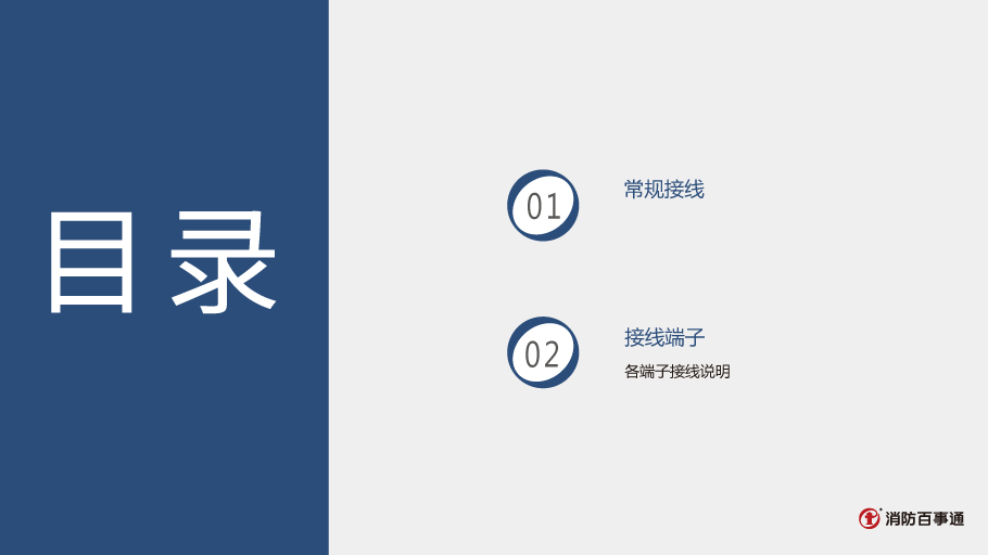 上海金盾JD-M35總線電源隔離模塊接線