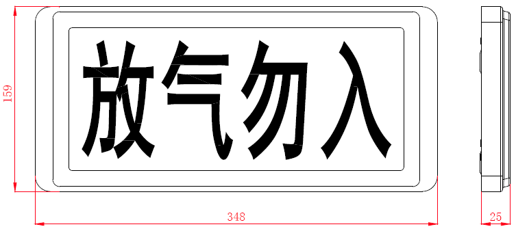 GS8201警報(bào)器外形示意圖