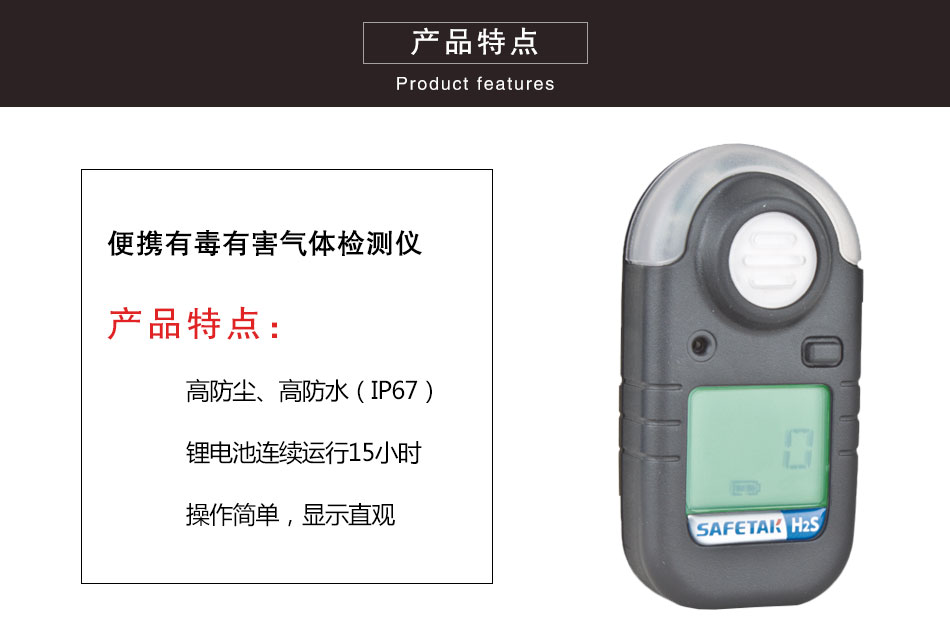 ST8700便攜式有毒有害氣體檢測儀