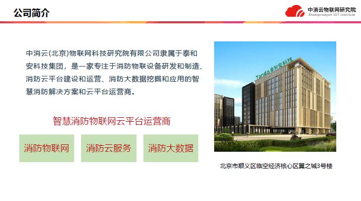 中消云九小場(chǎng)所解決方案簡(jiǎn)介