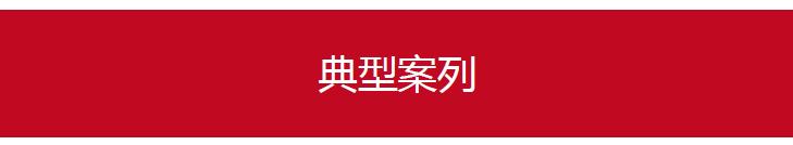 中消云九小場(chǎng)所解決方案案例