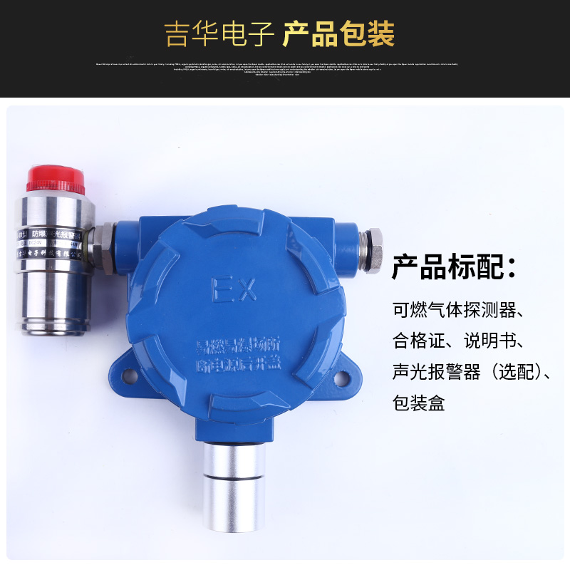 CGD-ZK點型可燃?xì)怏w探測器
