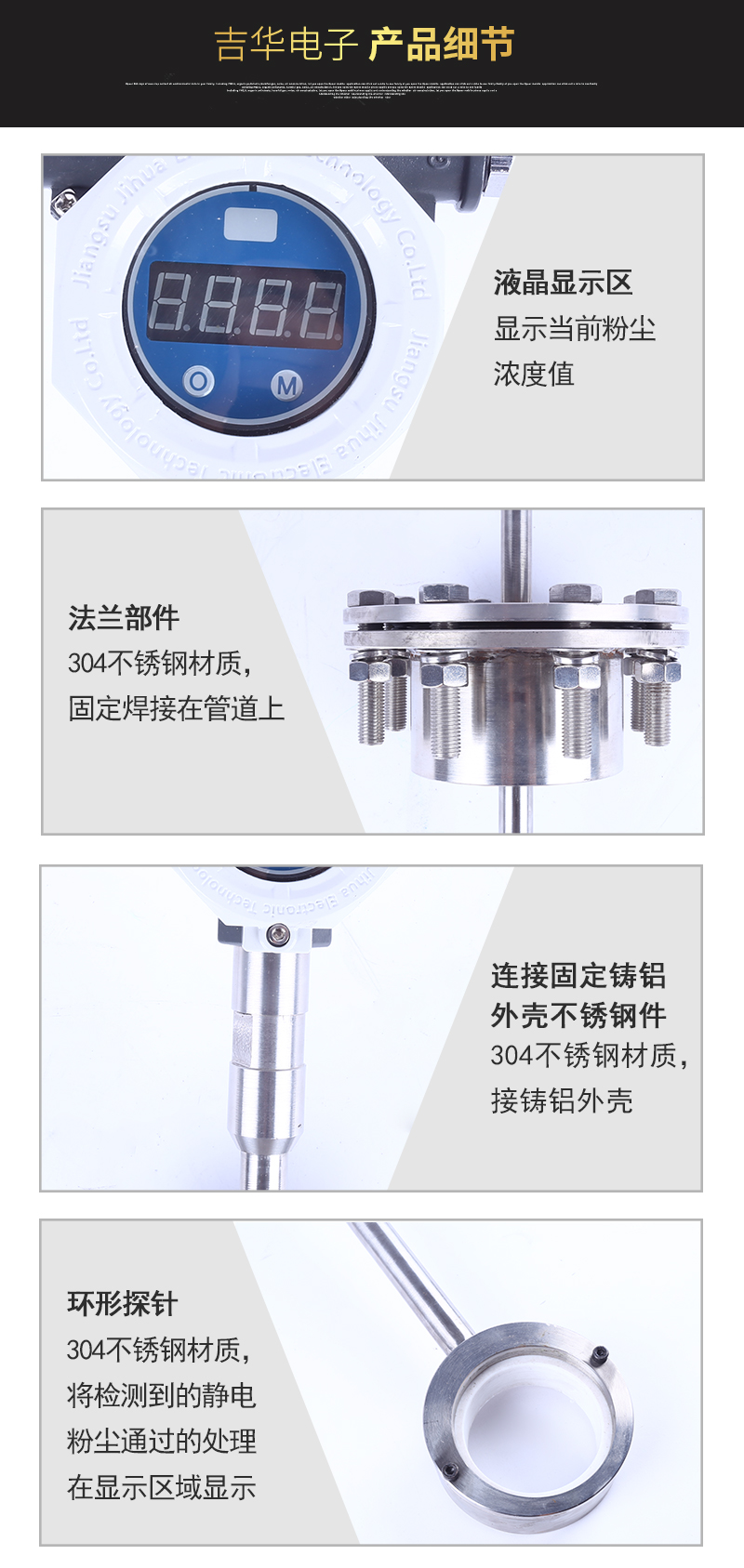 JH-GF1000A（II）粉塵濃度探測器