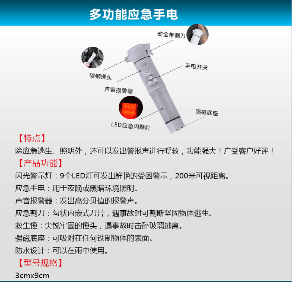 汽車安全應(yīng)急包8件套手電