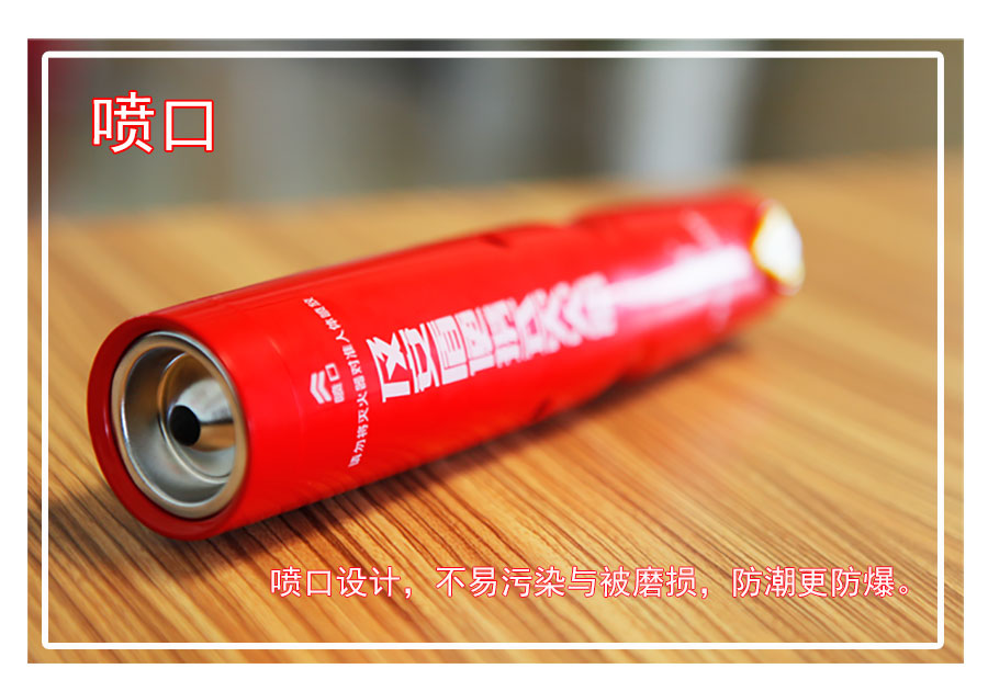 及安盾便攜式滅火器