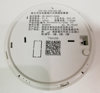 泰和安智能煙霧報警器