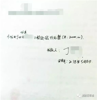 消防工程陰陽合同