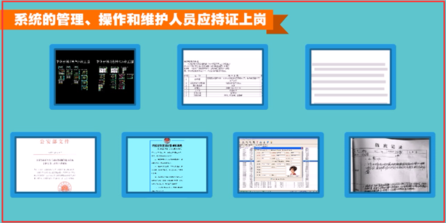 火災(zāi)自動(dòng)報(bào)警系統(tǒng)的現(xiàn)場(chǎng)功能性檢測(cè)和維護(hù)管理