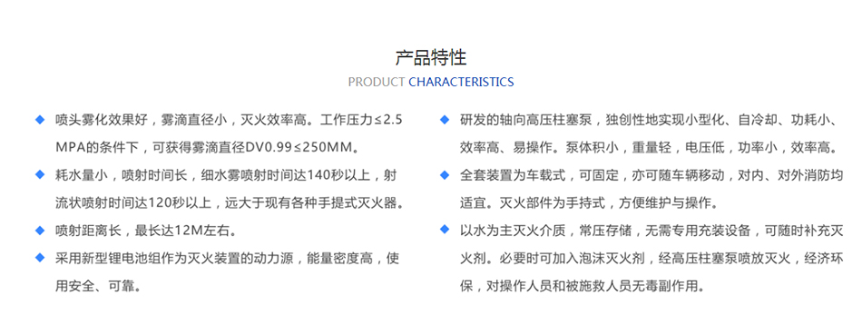 拉桿箱式細水霧泡沫聯(lián)用滅火裝置