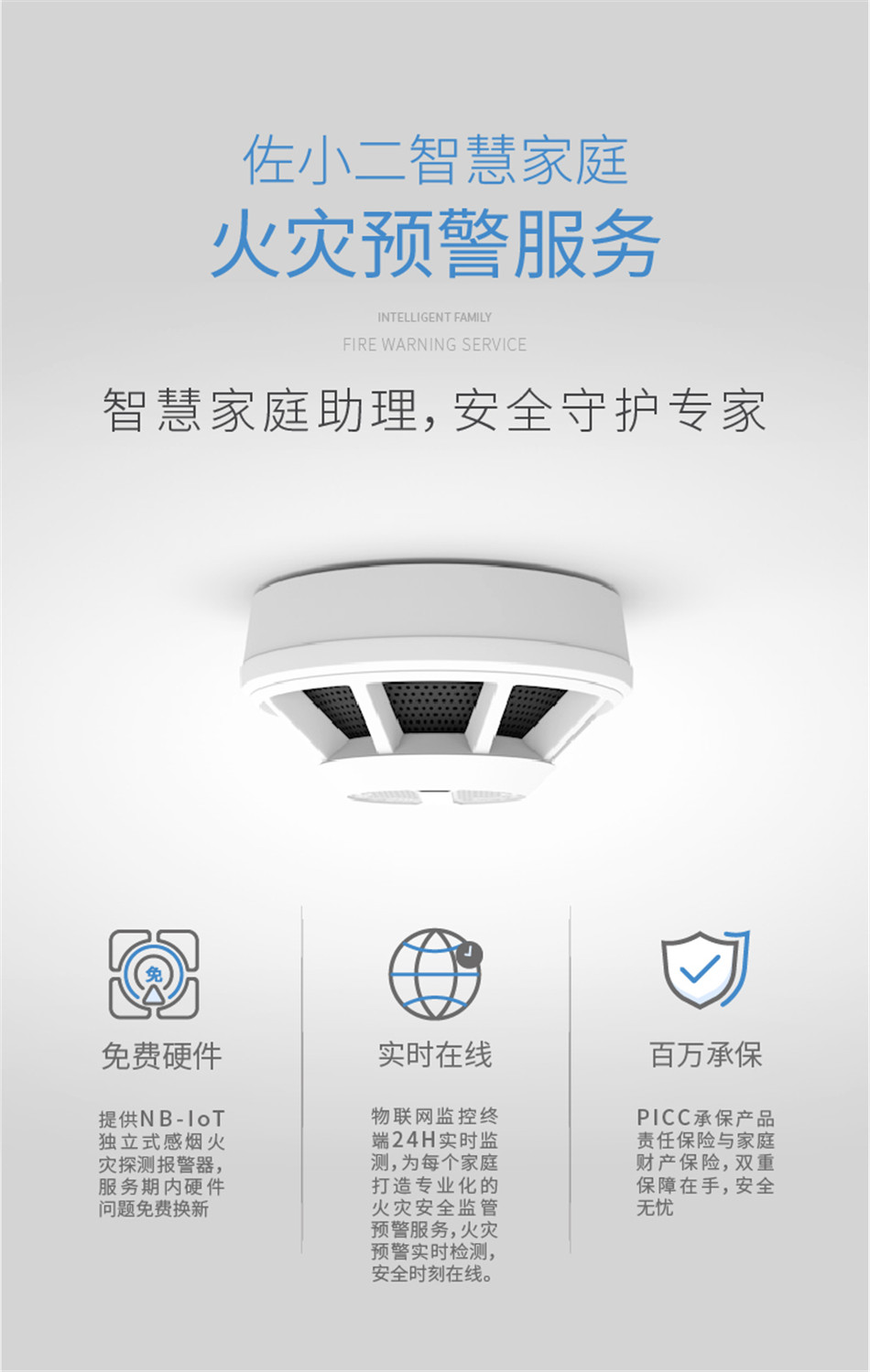 JTY-GD-ZD2003獨(dú)立式感煙火災(zāi)探測(cè)報(bào)警器情景展示