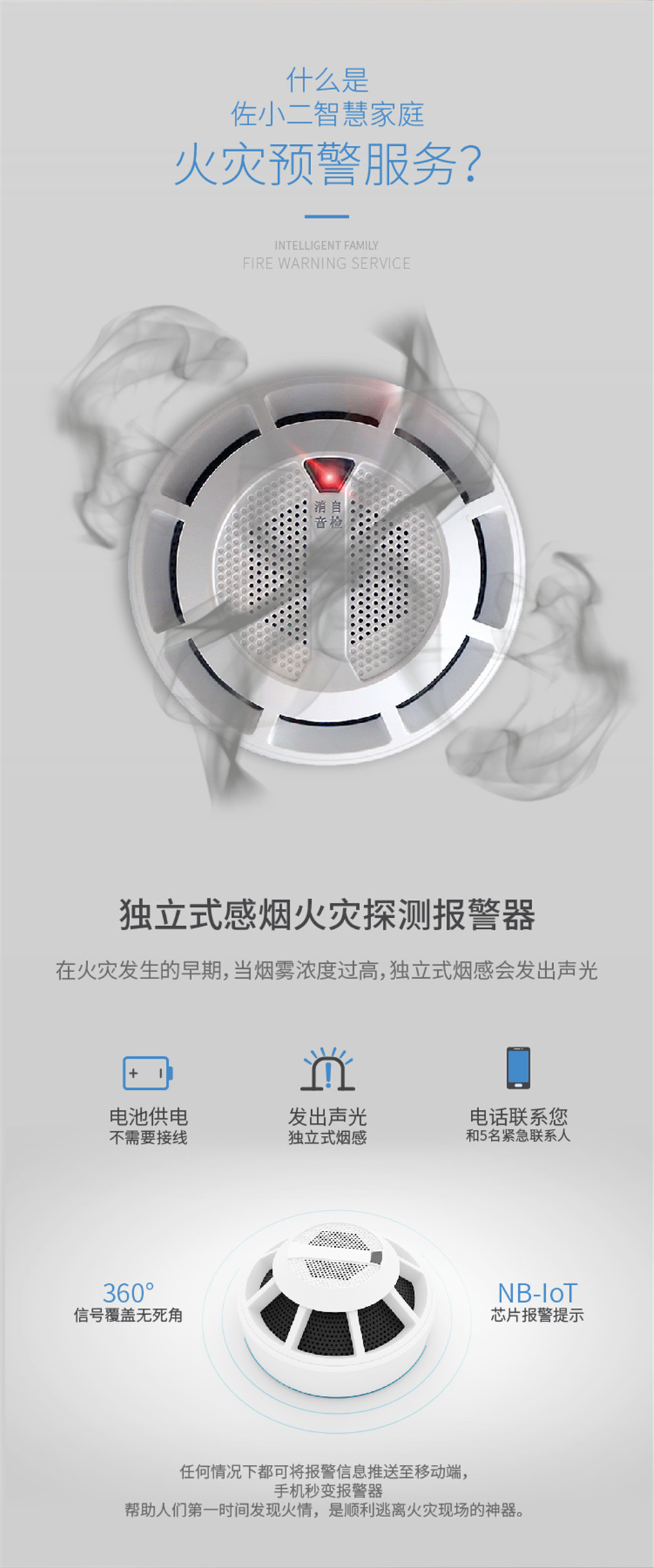 JTY-GD-ZD2003獨(dú)立式感煙火災(zāi)探測(cè)報(bào)警器性能