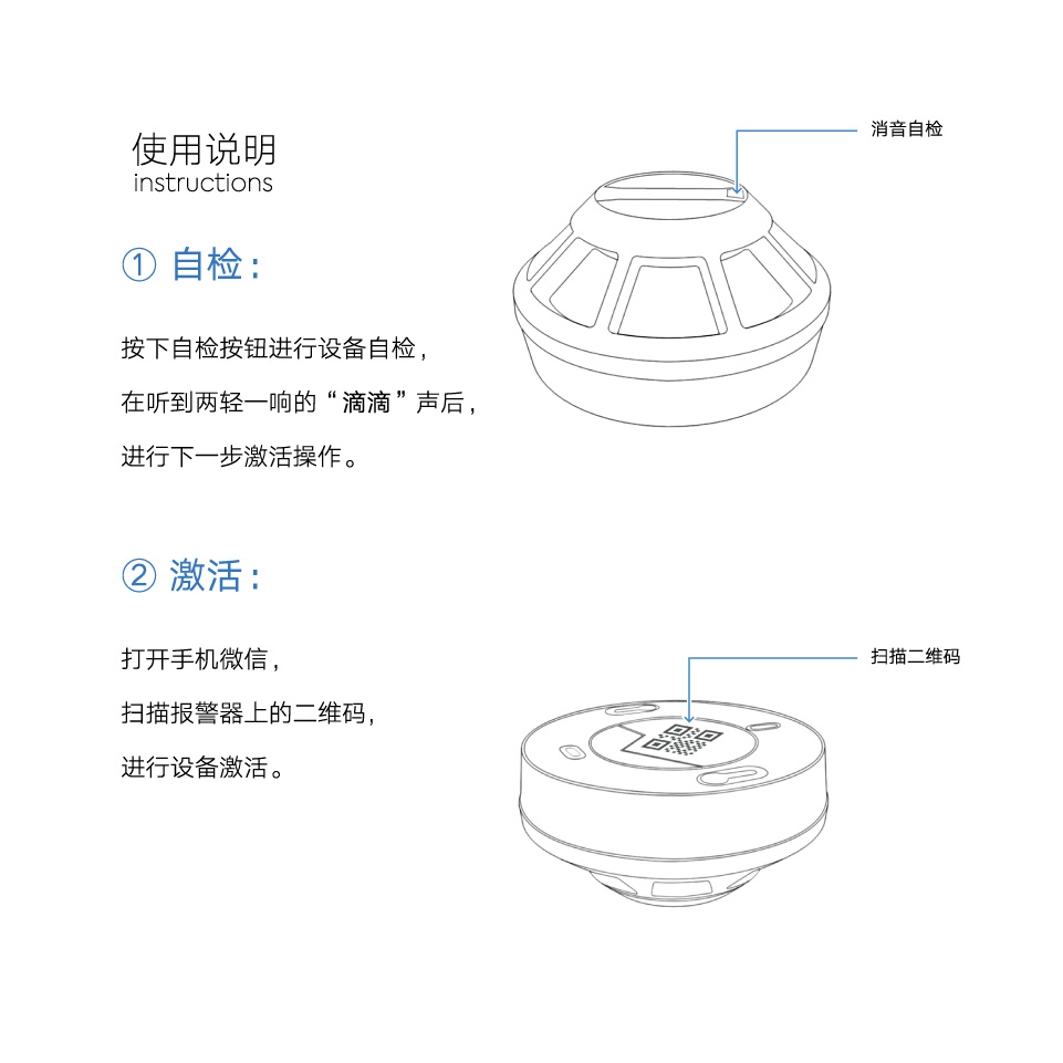 佐小二智慧煙感JTY-GD-ZD2003獨(dú)立式感煙火災(zāi)探測(cè)報(bào)警器使用說明2