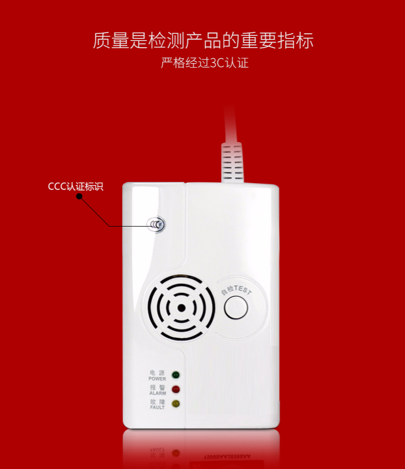 HM-710獨立式可燃?xì)怏w探測器情景展示
