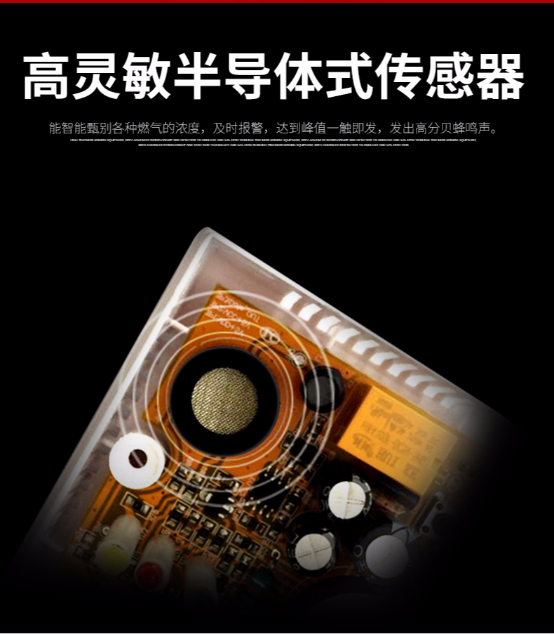 HM-710獨立式可燃?xì)怏w探測器氣體傳感器介紹