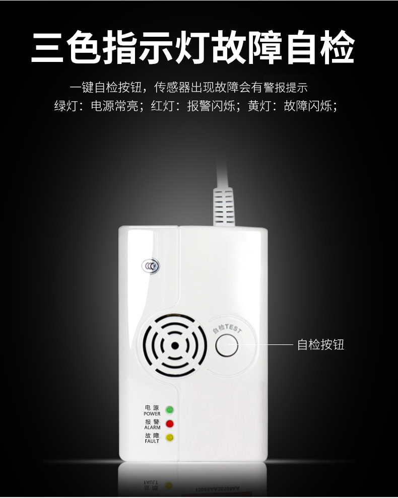 HM-710獨立式可燃?xì)怏w探測器指示燈介紹
