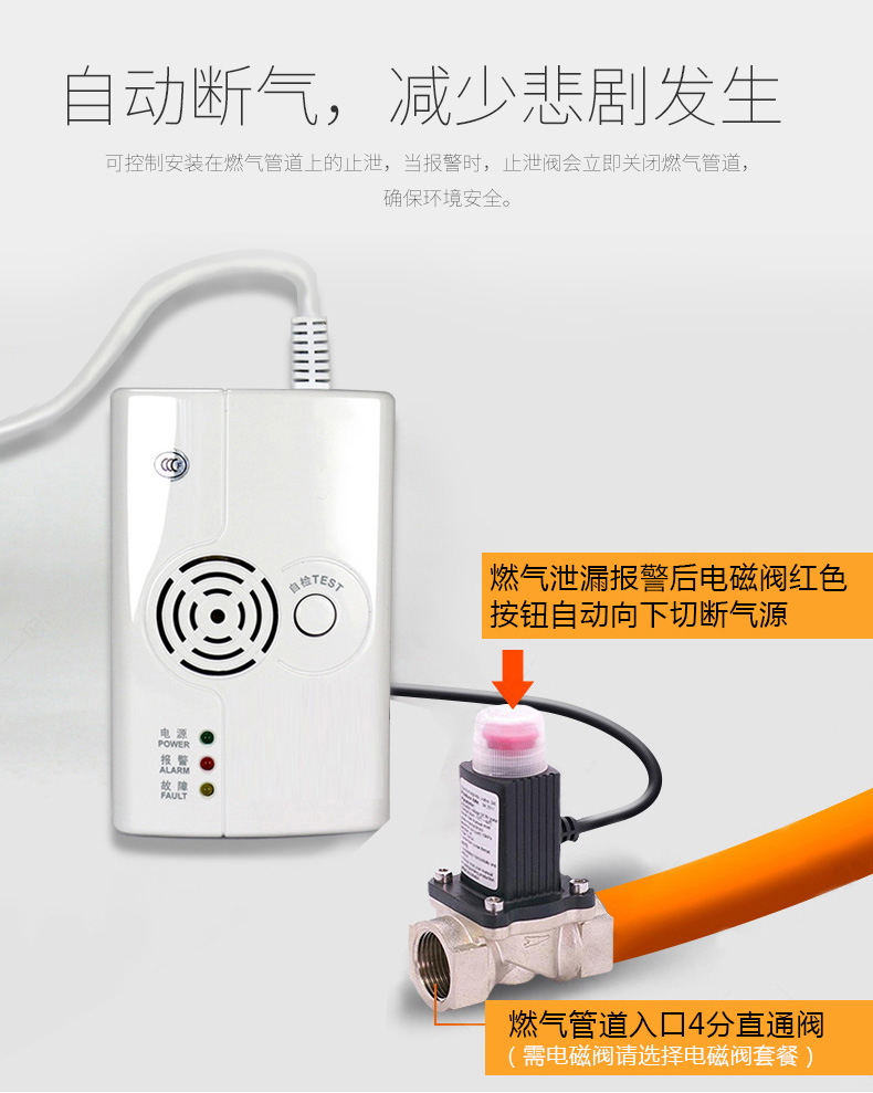 HM-710獨立式可燃?xì)怏w探測器使用安裝