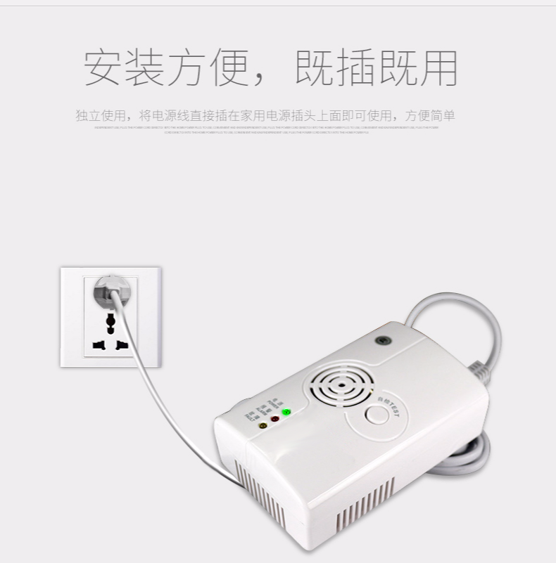 HM-710獨立式可燃?xì)怏w探測器使用安裝