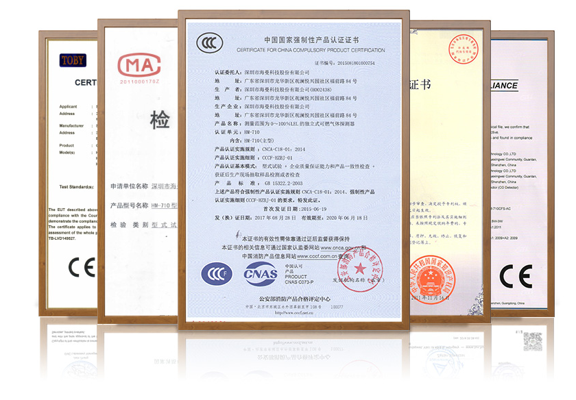HM-710獨立式可燃?xì)怏w探測器證書