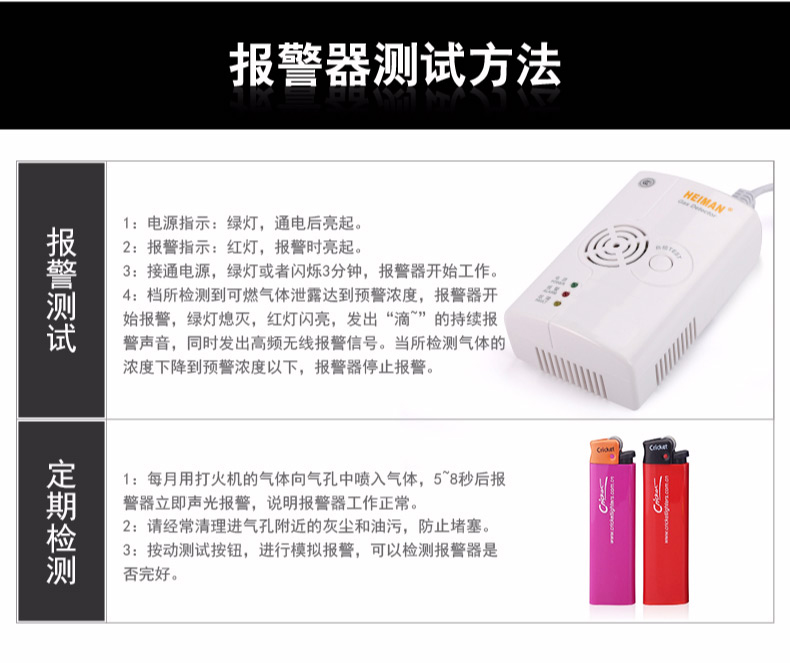 HM-710獨立式可燃?xì)怏w探測器測試方法