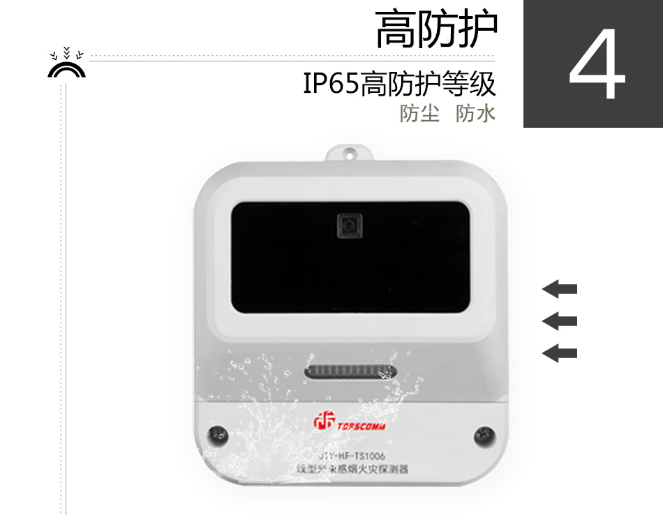 JTY-HF-TS1006線型光束感煙火災探測器