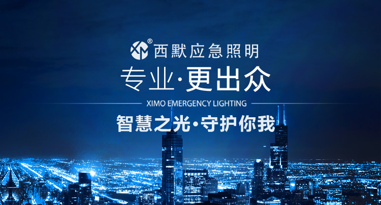 西默電氣品牌宣傳