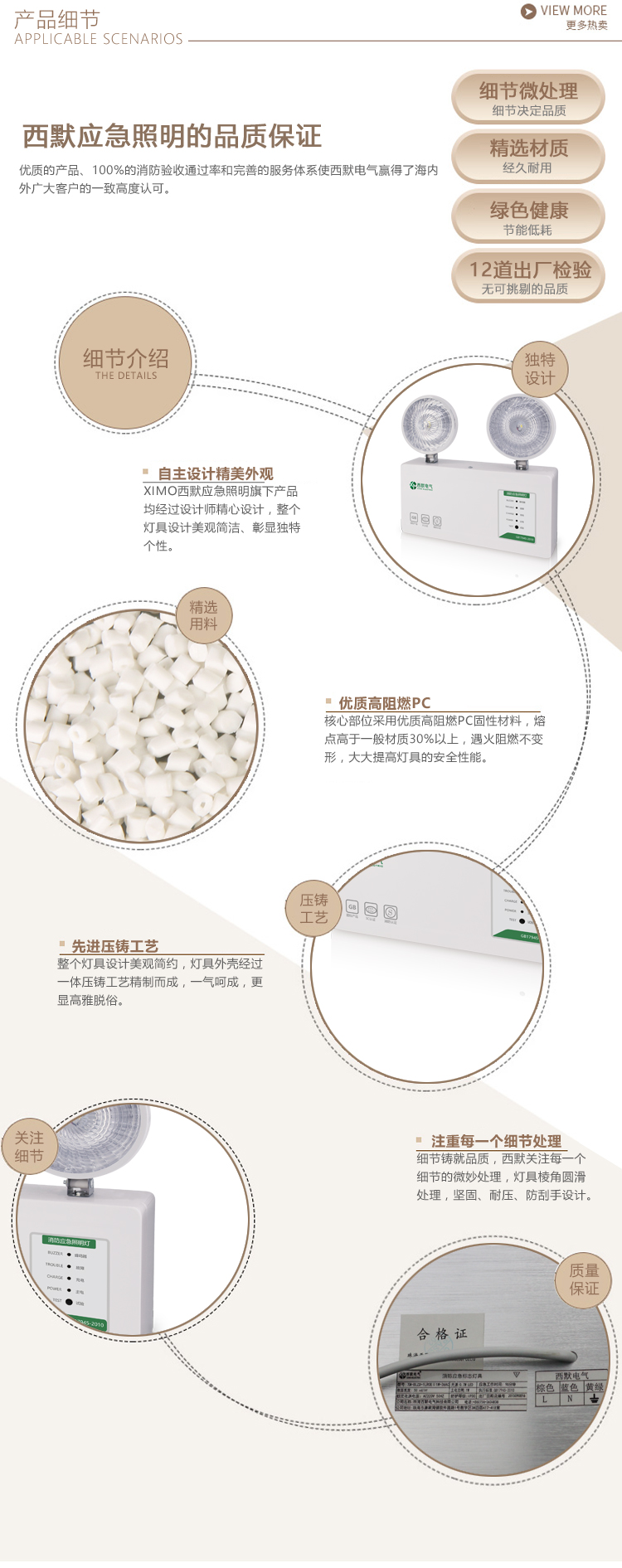 XM-ZFZD-E5W-CB02消防應急照明燈產品優(yōu)勢