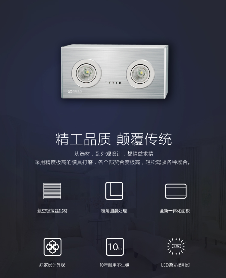 XM-ZFZD-E5W-S01消防應(yīng)急照明燈特點(diǎn)