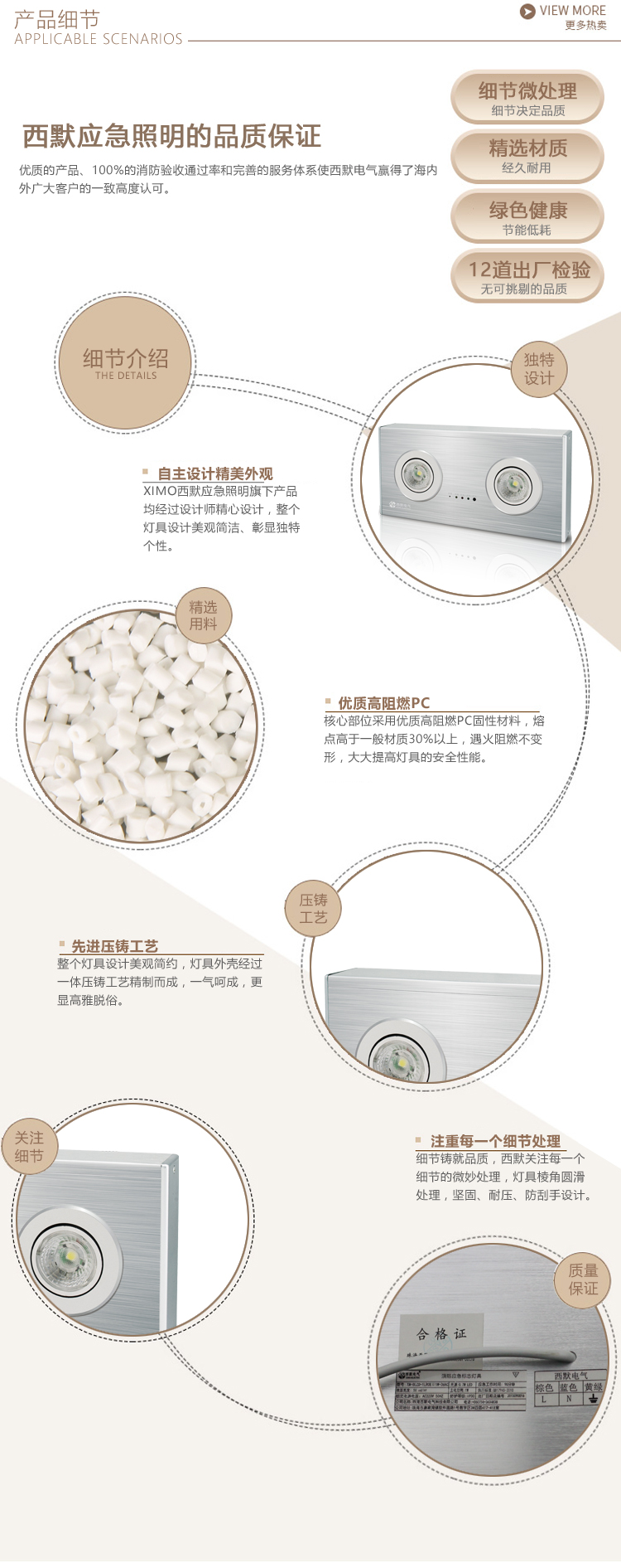 XM-ZFZD-E5W-S01消防應(yīng)急照明燈細(xì)節(jié)介紹