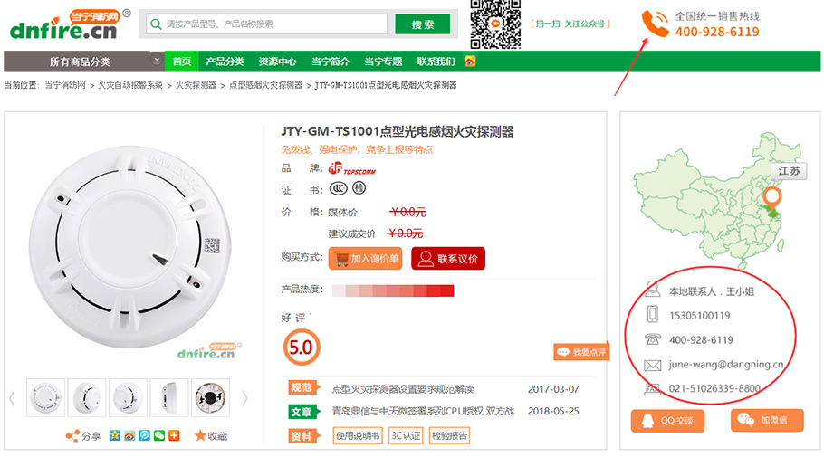 消防產(chǎn)品的詢價(jià)采購