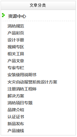 資源中心