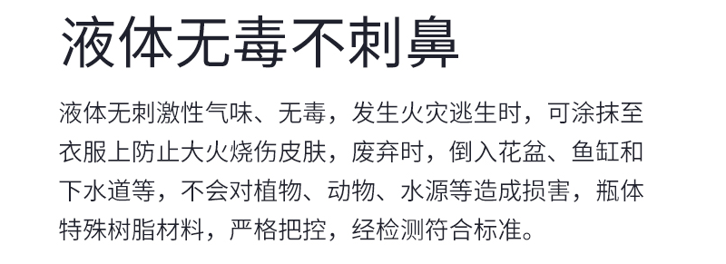 投擲型應(yīng)急滅火逃生瓶 水科技逃生液無毒